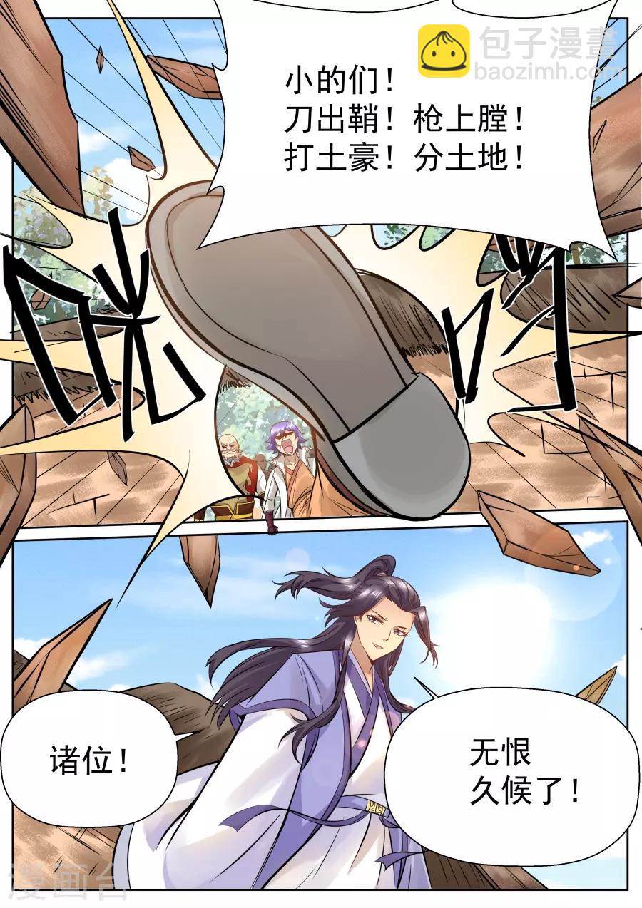 第120话 辣鸡神通！-第126话