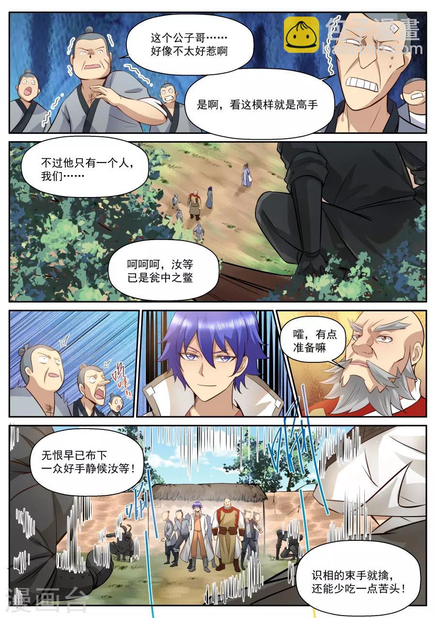 第120话 辣鸡神通！-第126话
