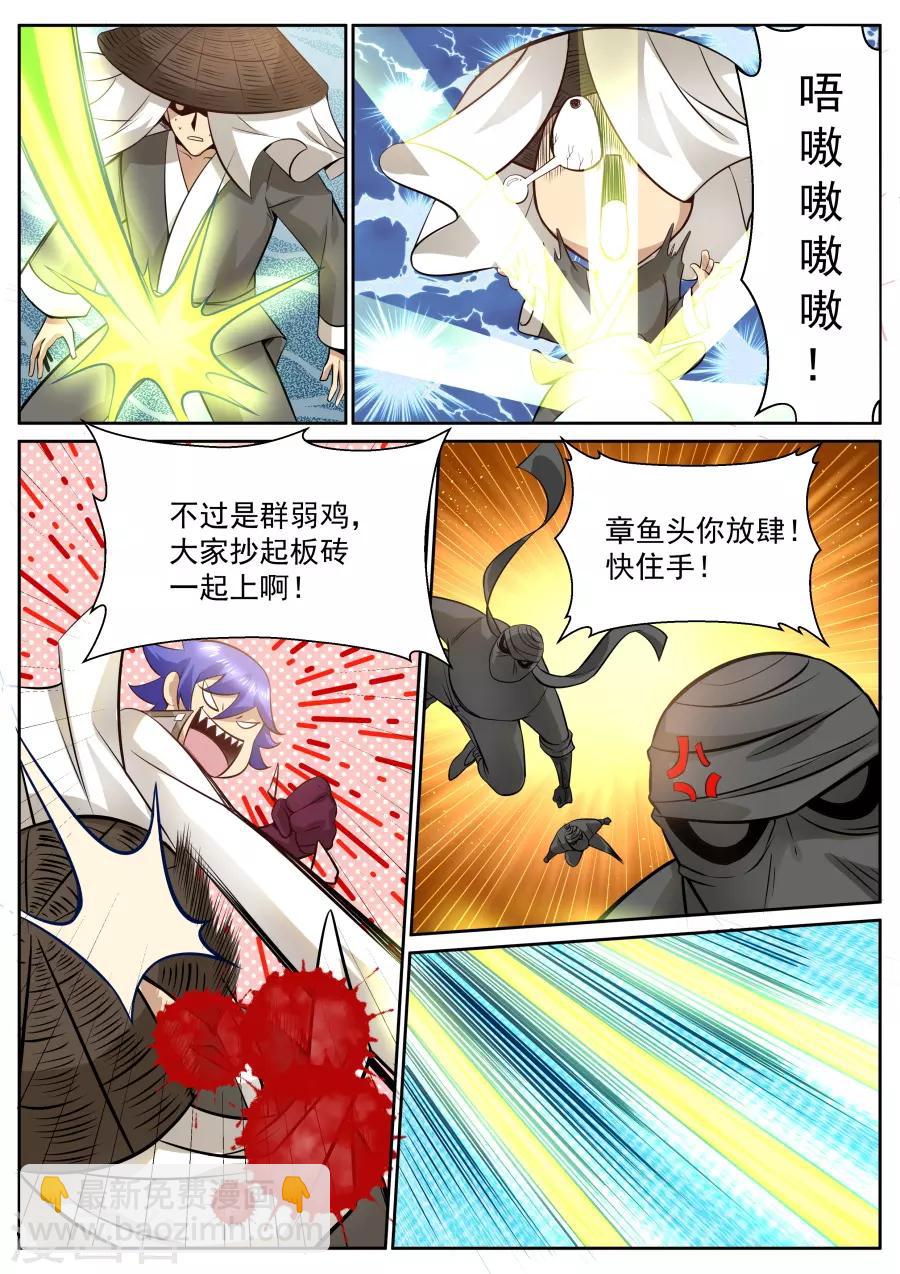 第120话 辣鸡神通！-第126话