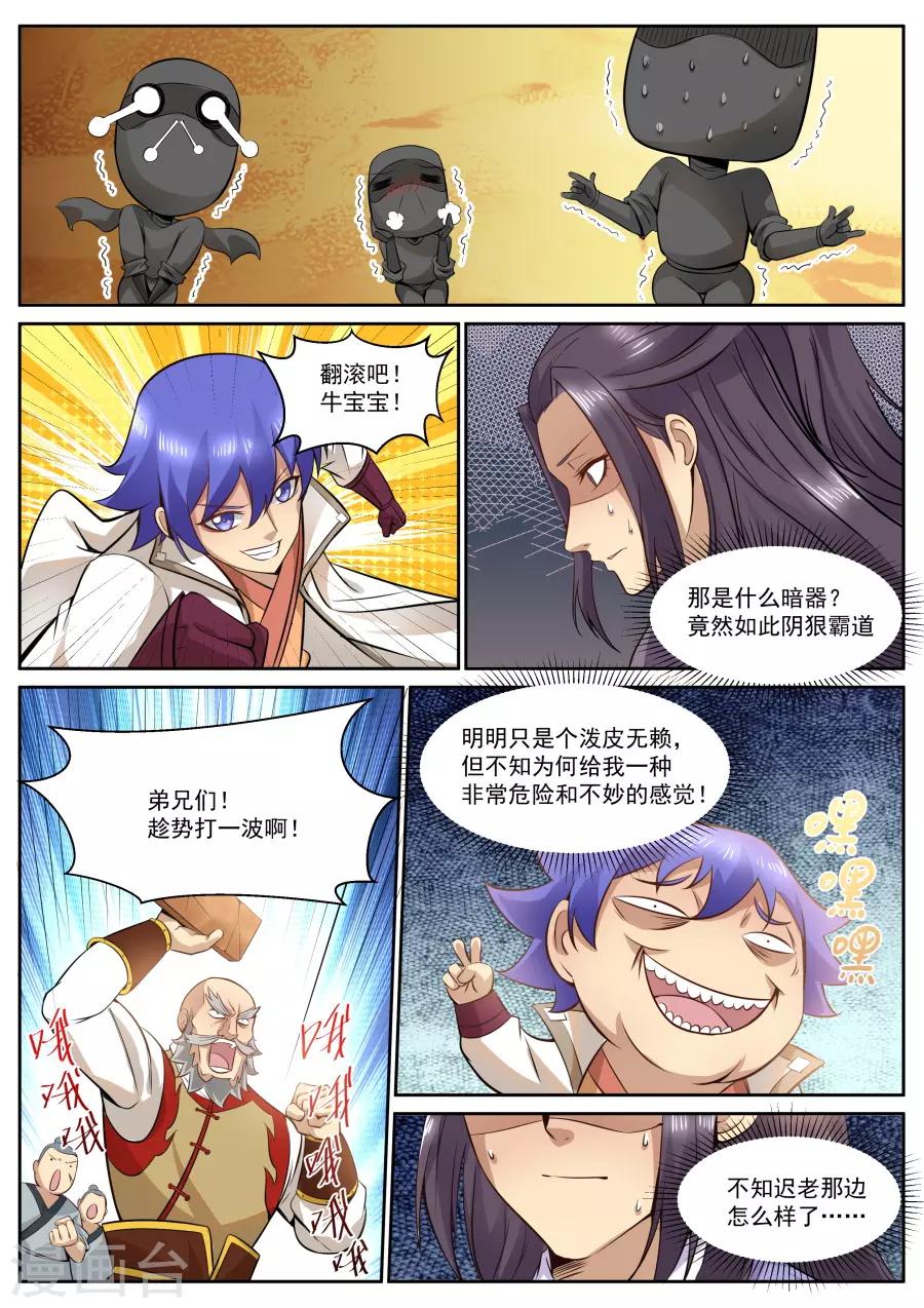 第120话 辣鸡神通！-第126话