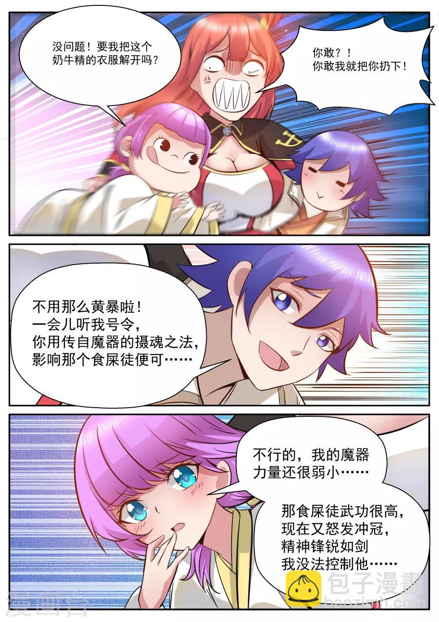 第124话 来一起飞吧！-第130话