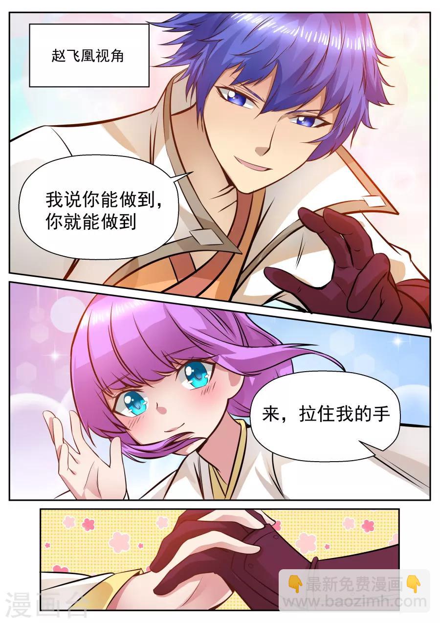第124话 来一起飞吧！-第130话