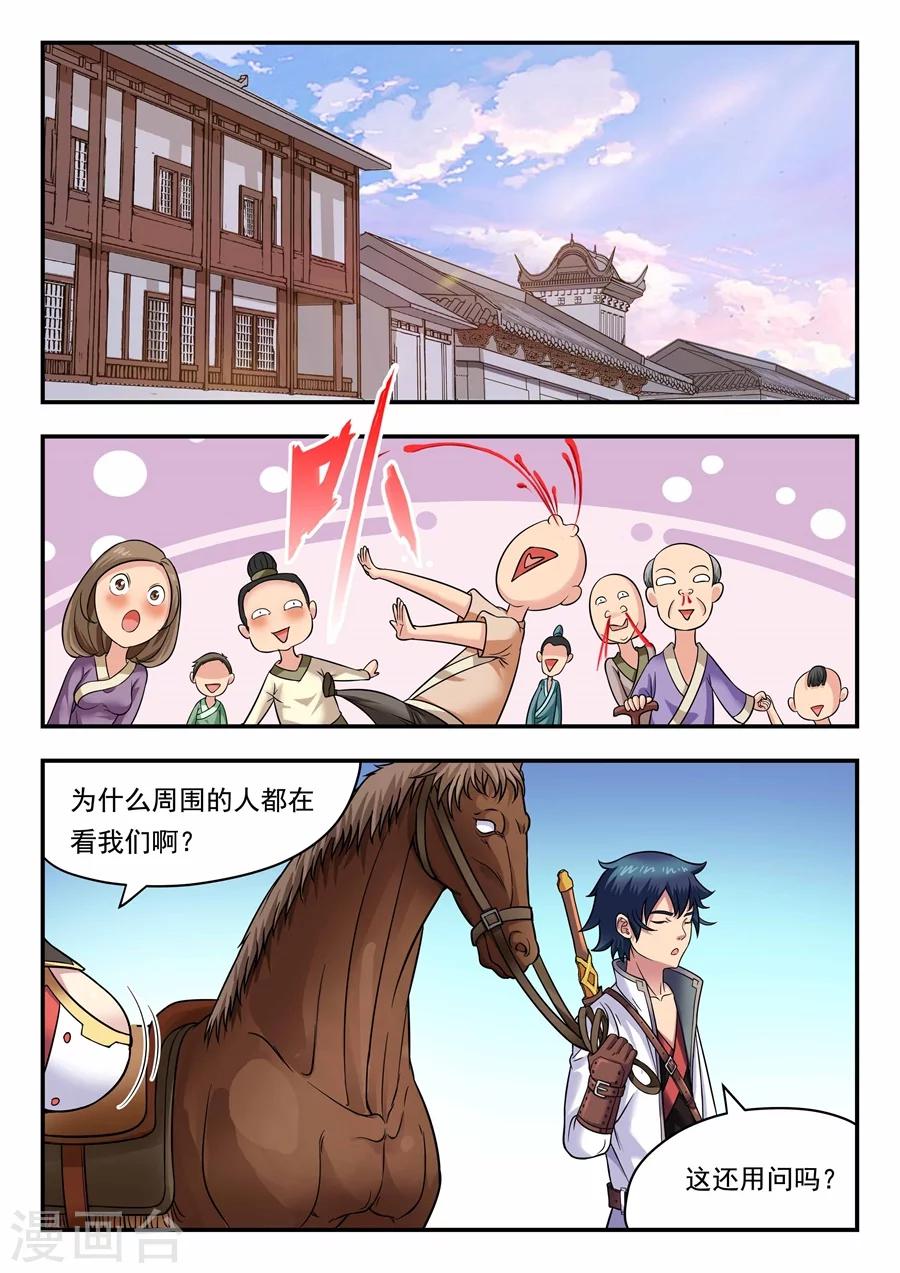 第13话 最佳拍档1-第14话