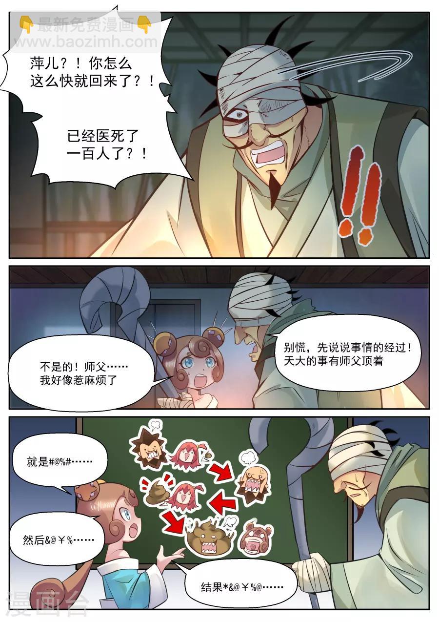 第126话 事后-第132话