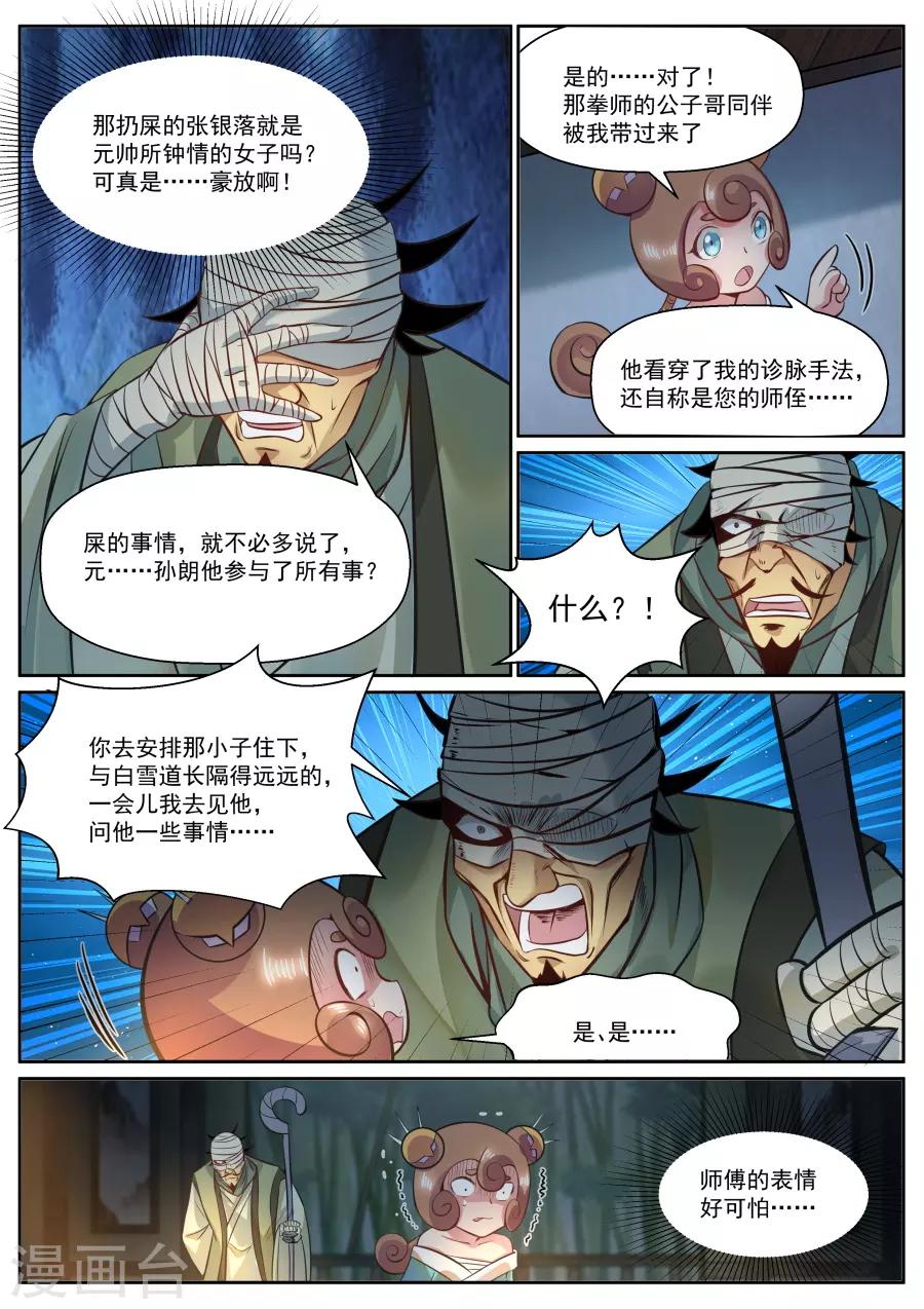 第126话 事后-第132话