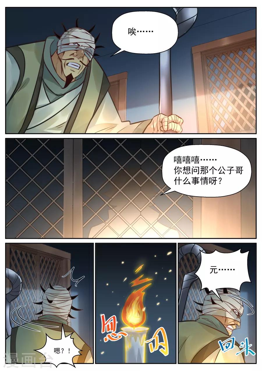 第126话 事后-第132话
