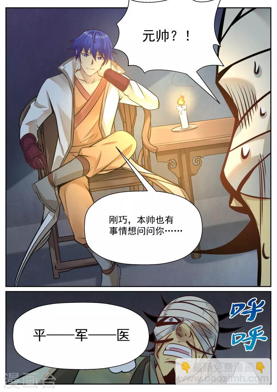 第126话 事后-第132话