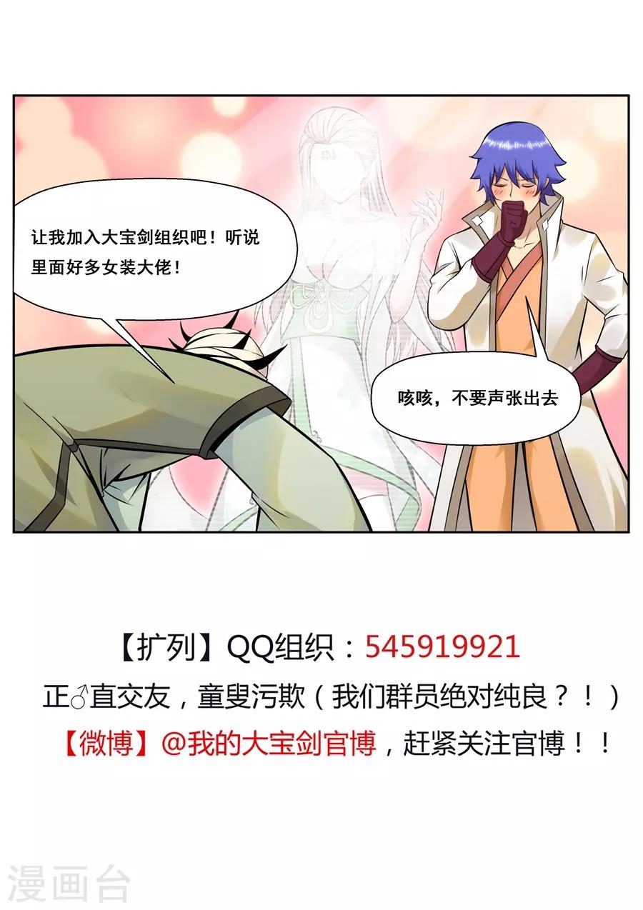 第128话 我只愿她此生平安喜乐-第134话
