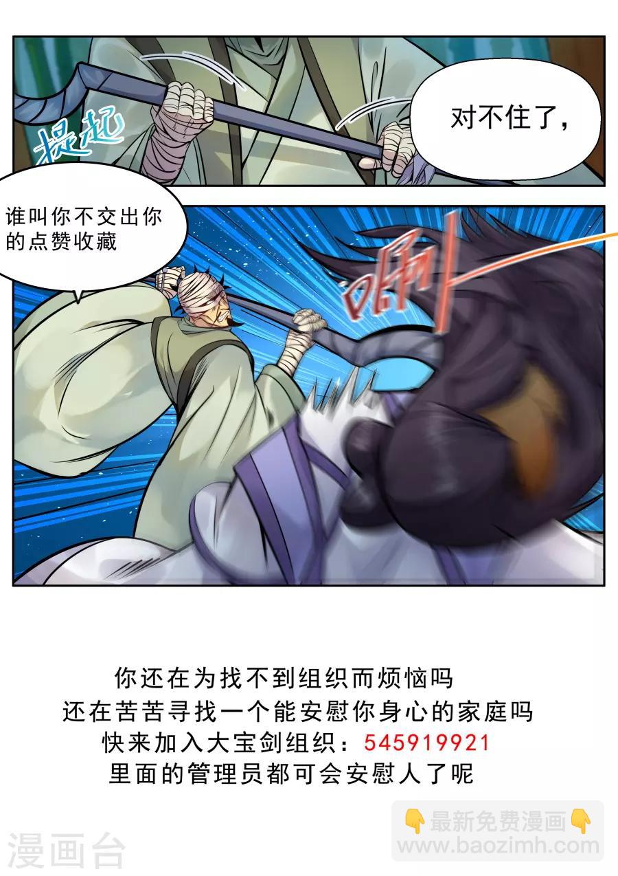 第130话 猎杀愉快？-第136话