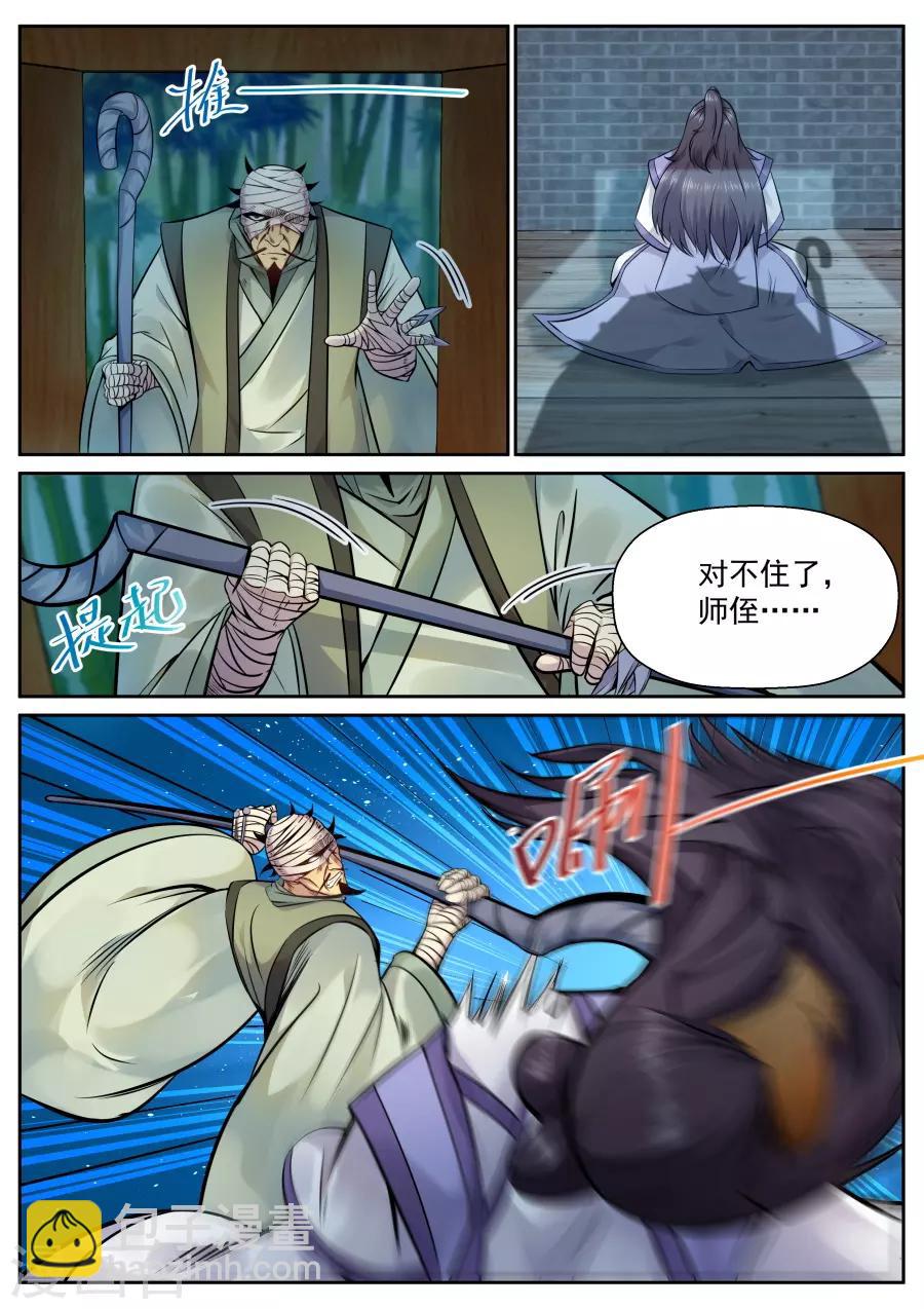 第130话 猎杀愉快？-第136话
