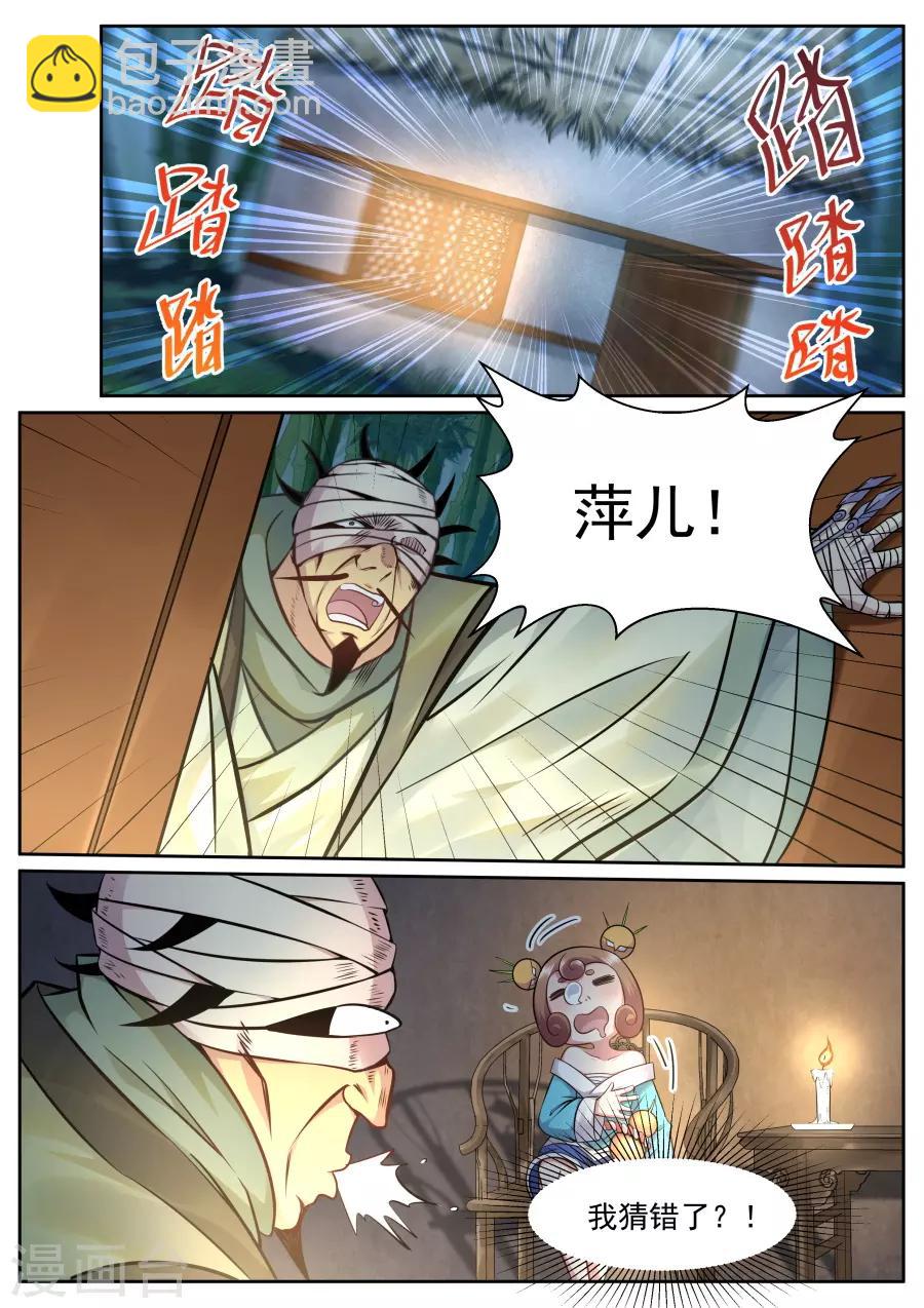 第130话 猎杀愉快？-第136话