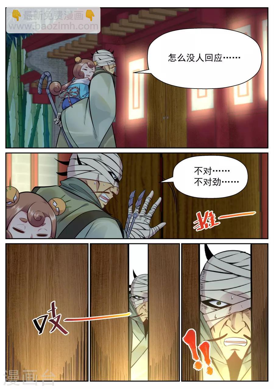 第130话 猎杀愉快？-第136话