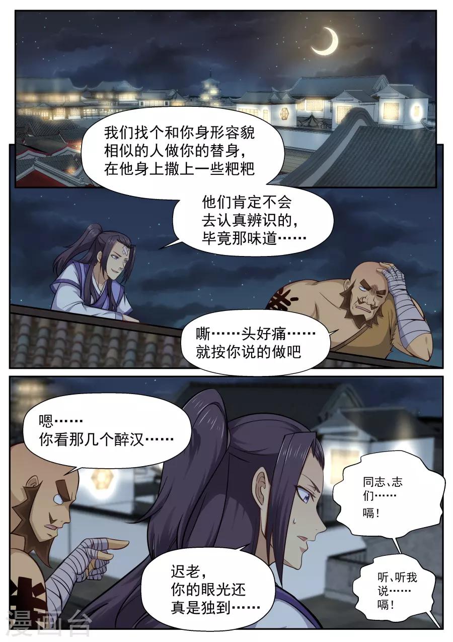 第132话 完美替身-第138话