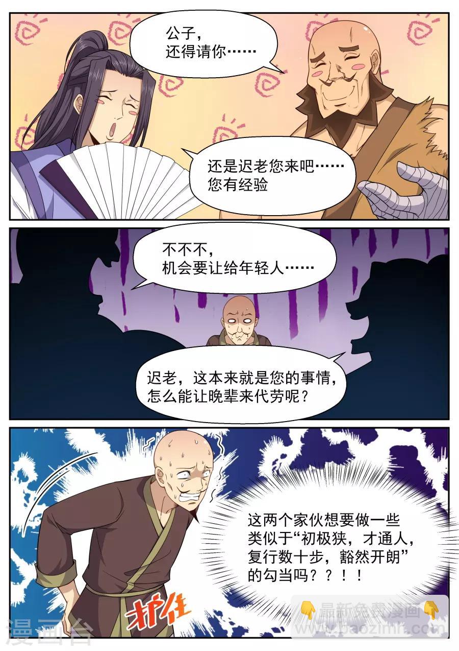第132话 完美替身-第138话