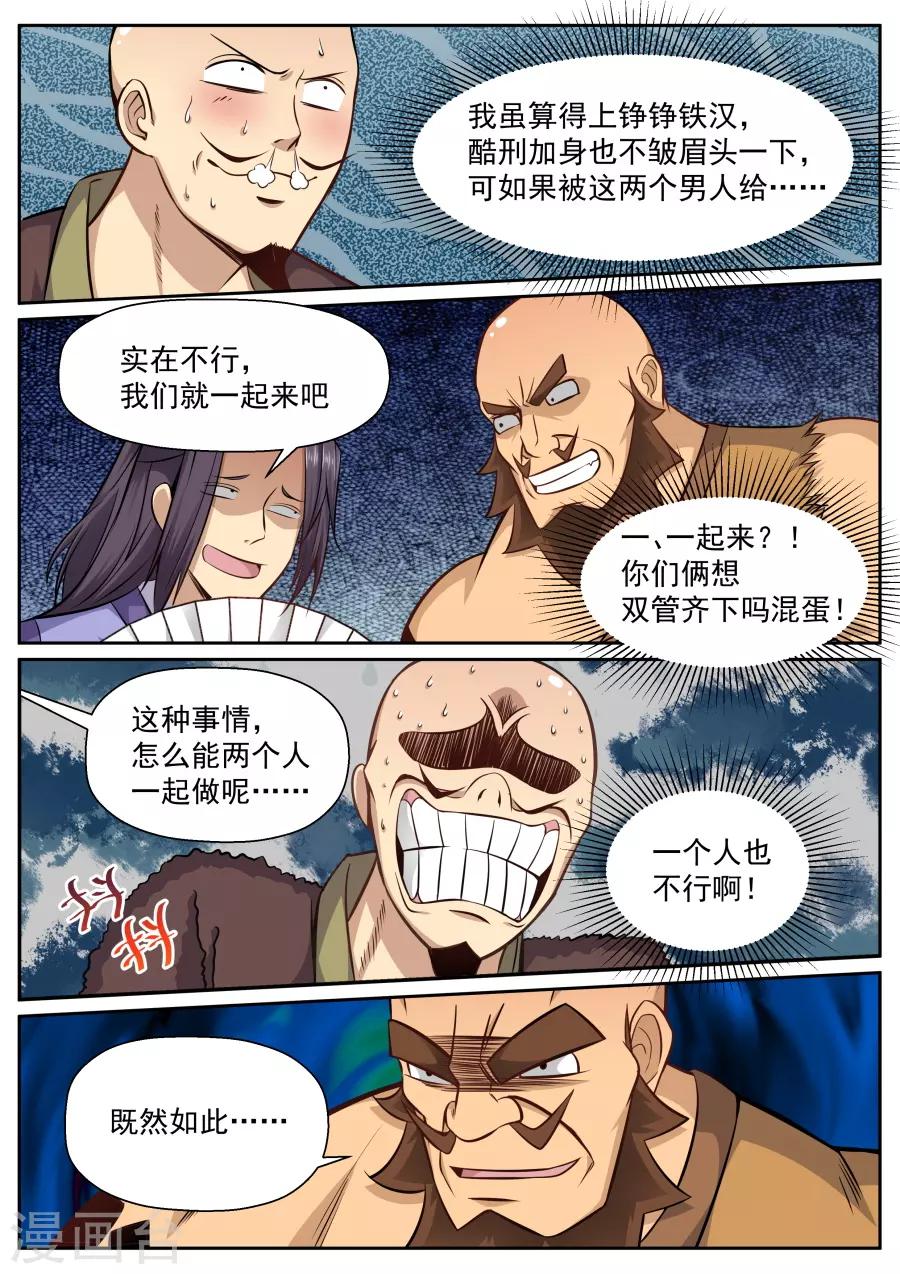 第132话 完美替身-第138话