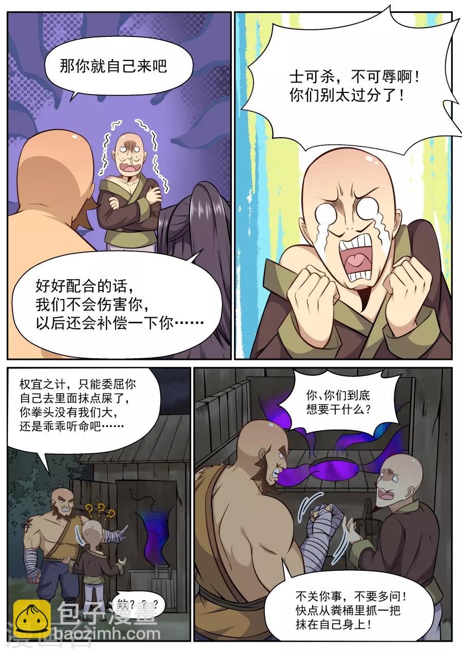第132话 完美替身-第138话