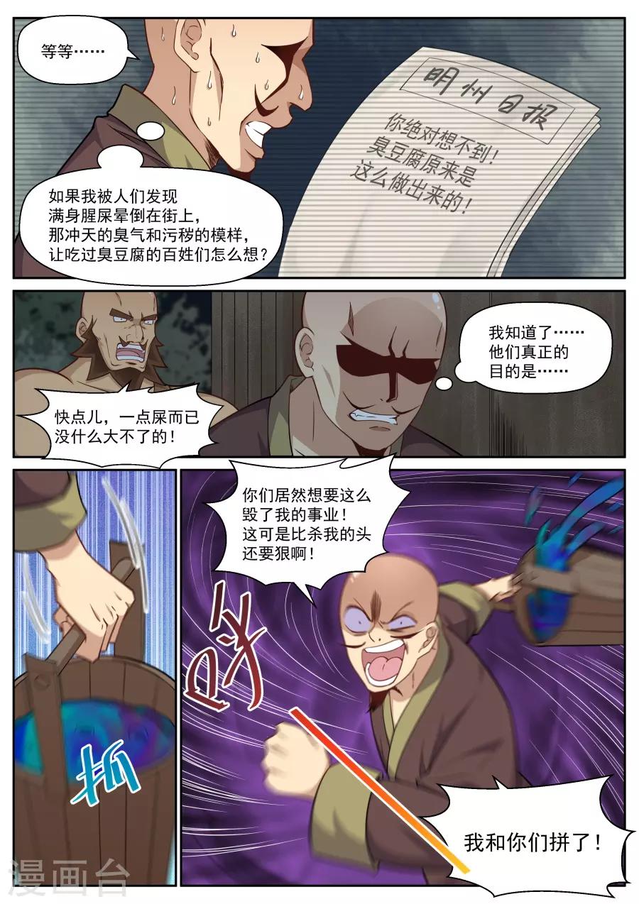 第132话 完美替身-第138话