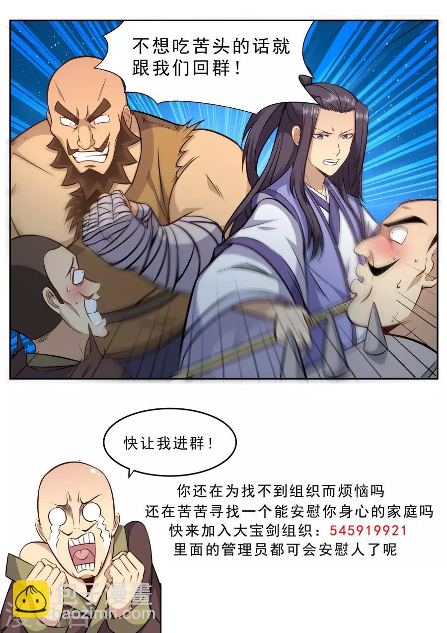 第132话 完美替身-第138话