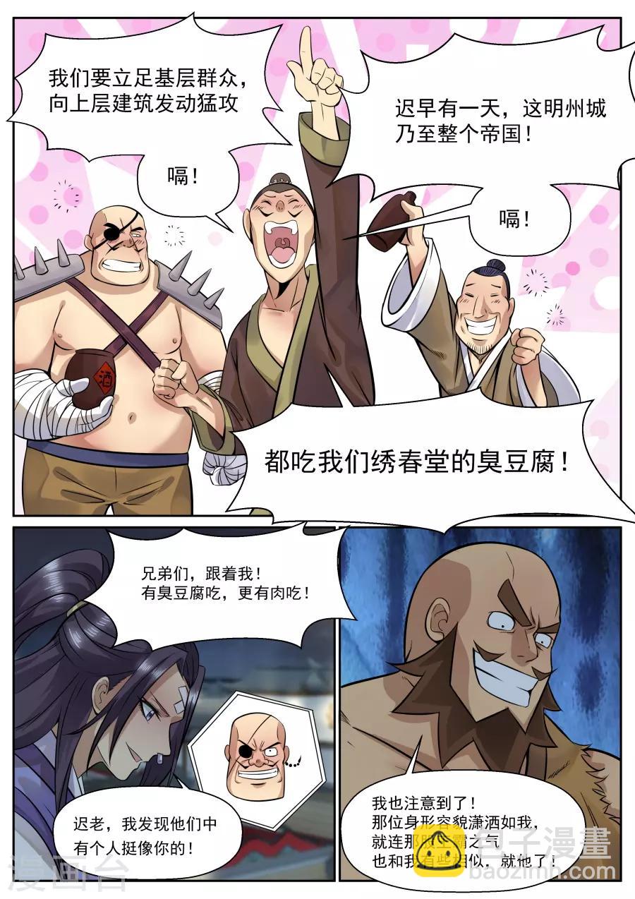 第132话 完美替身-第138话