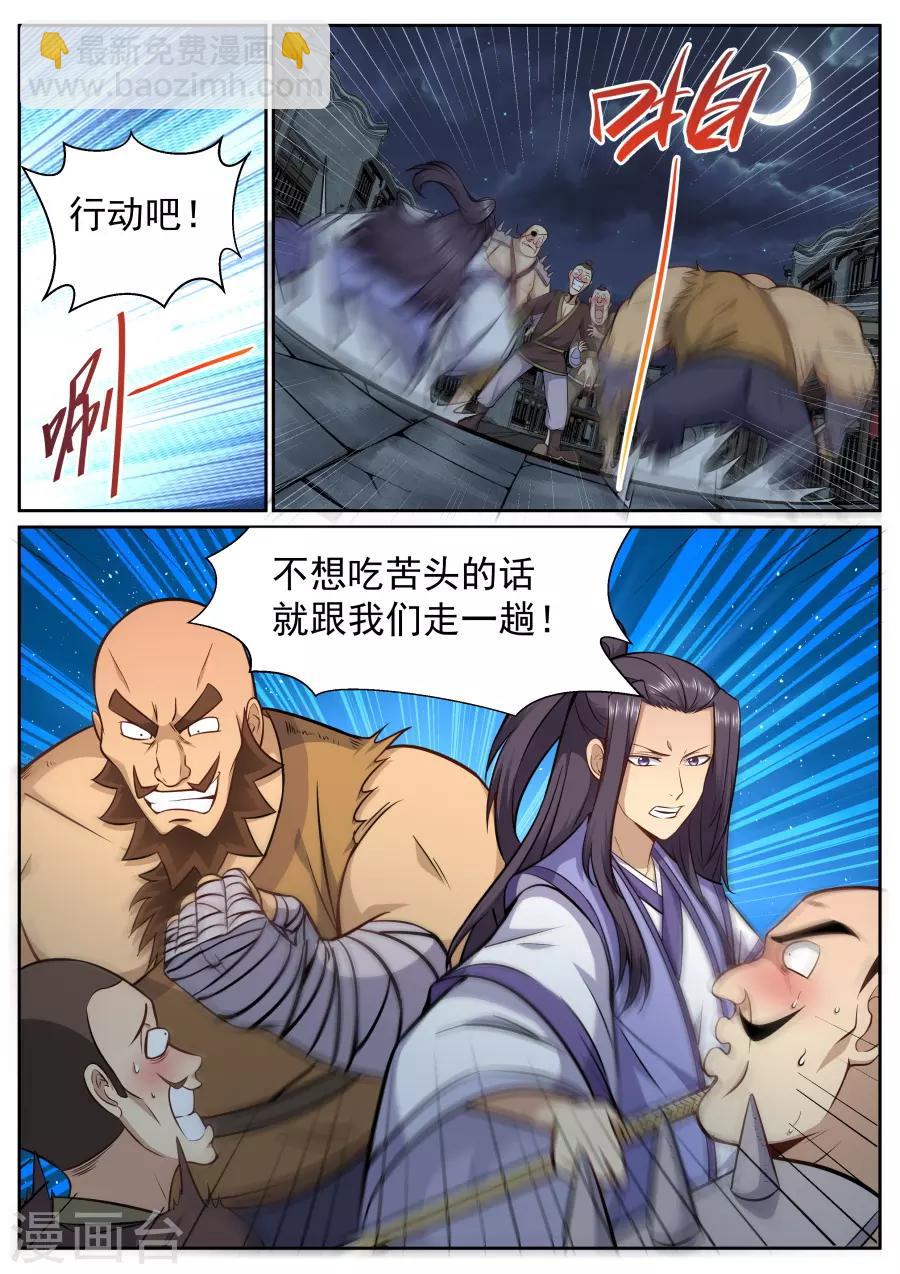 第132话 完美替身-第138话