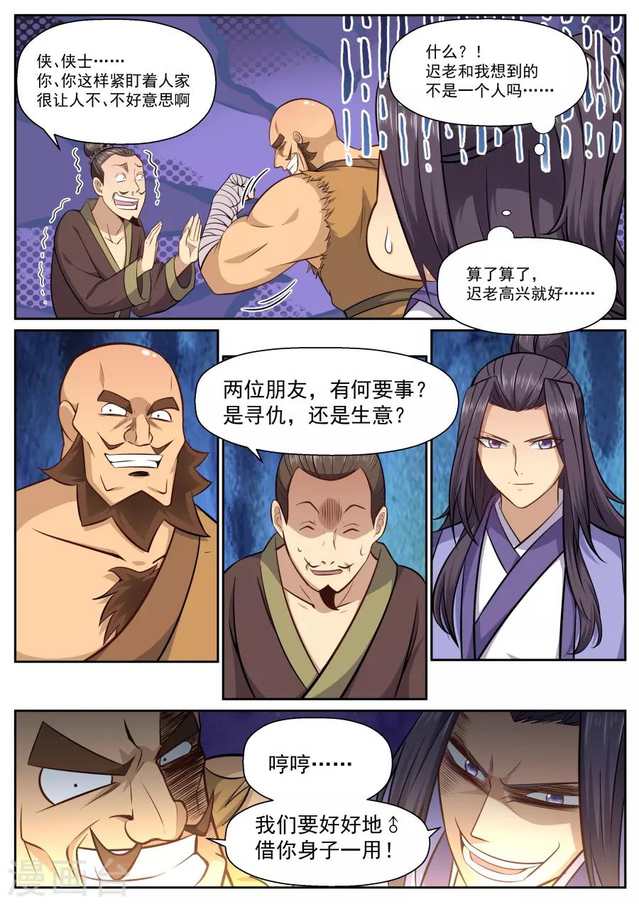 第132话 完美替身-第138话