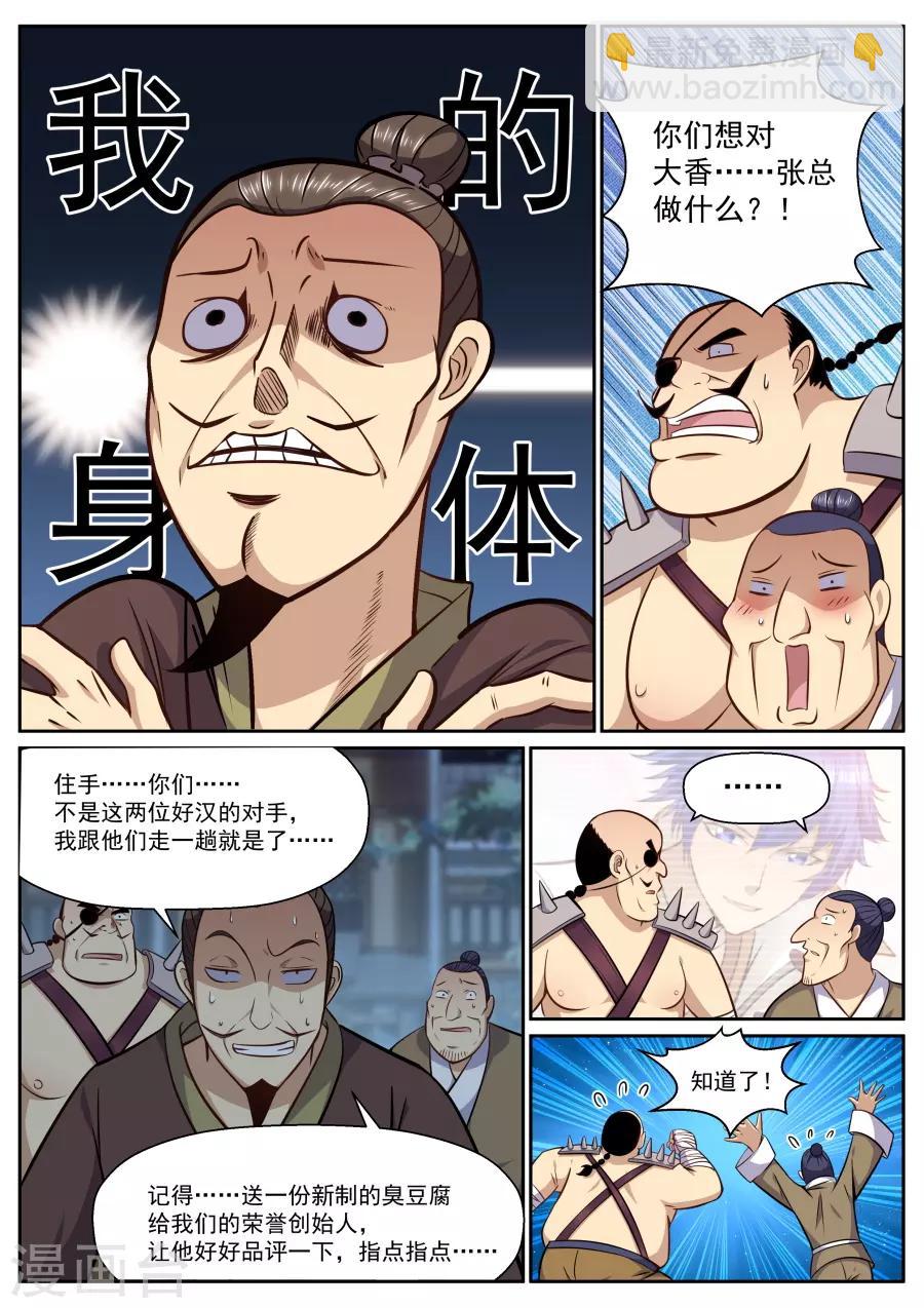 第132话 完美替身-第138话
