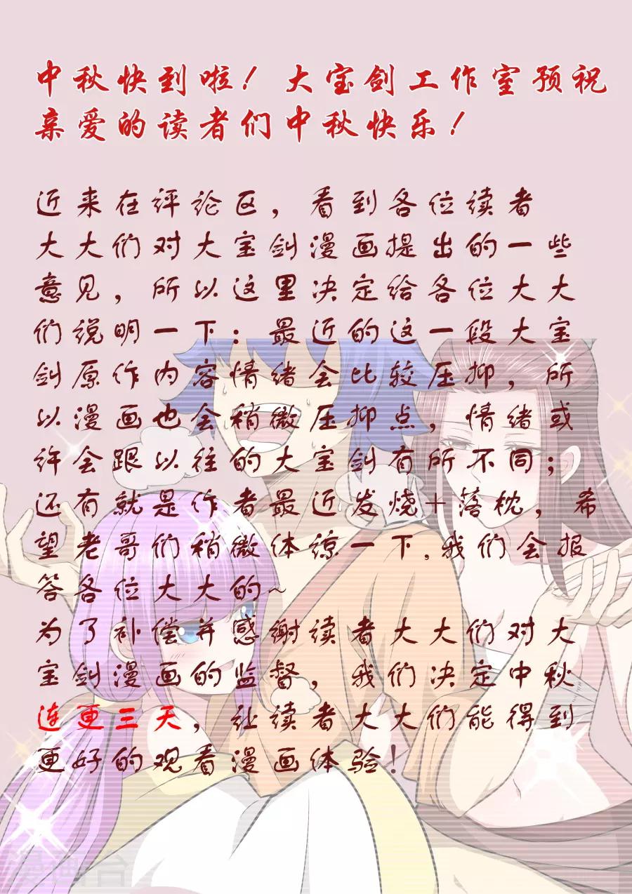第134话 大觉寺妖僧-第140话