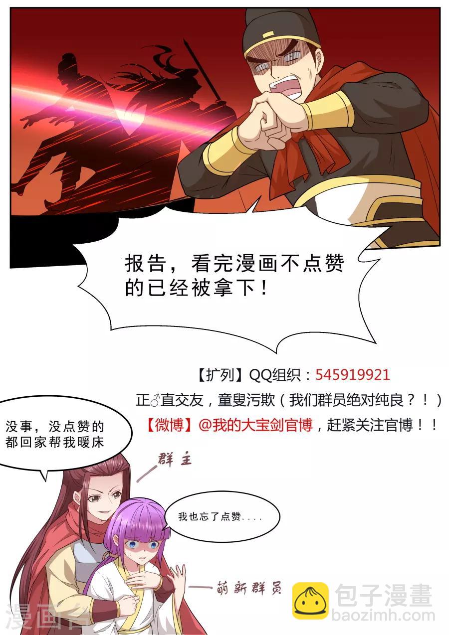第134话 大觉寺妖僧-第140话