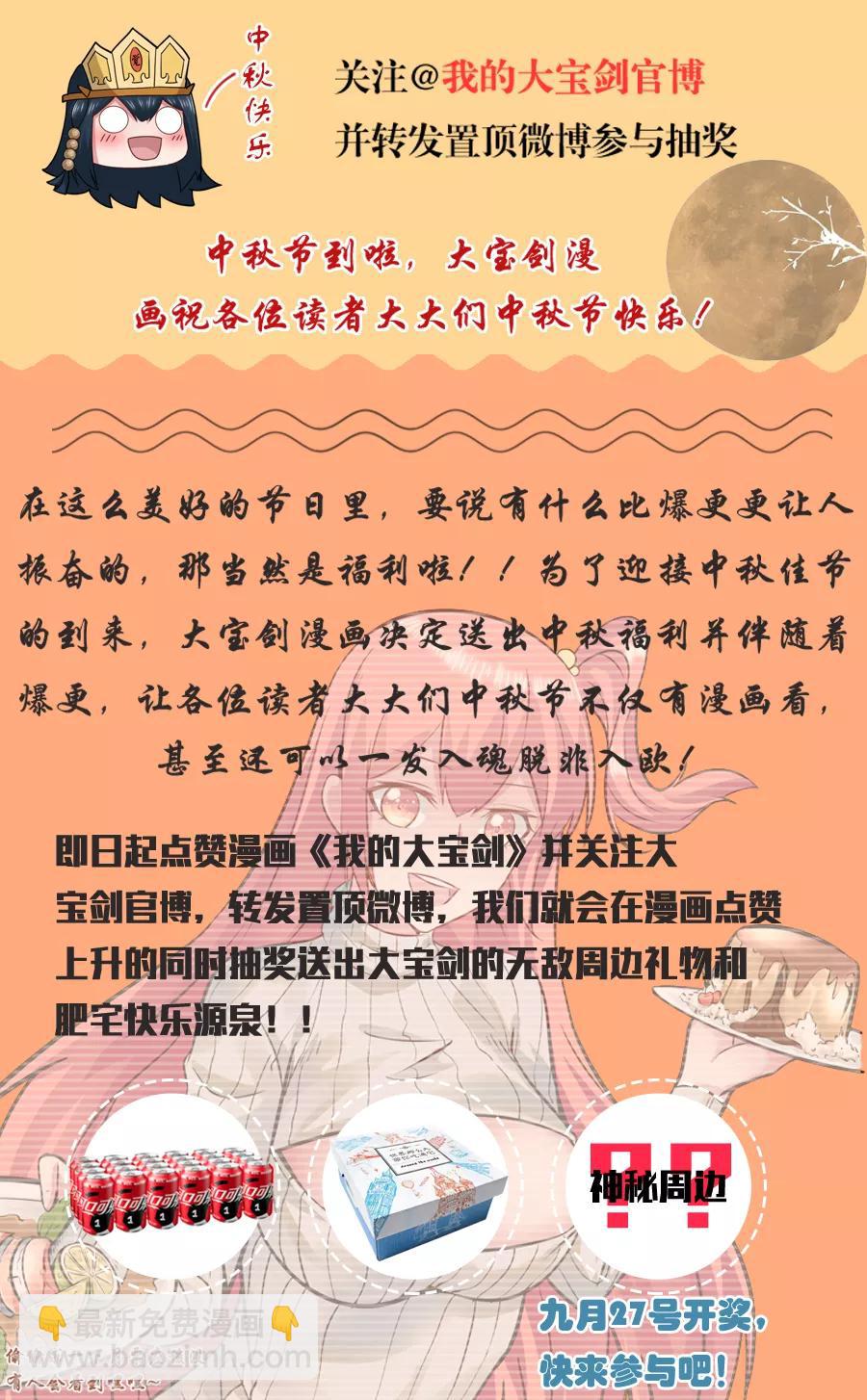 第138话 都是假的-第144话