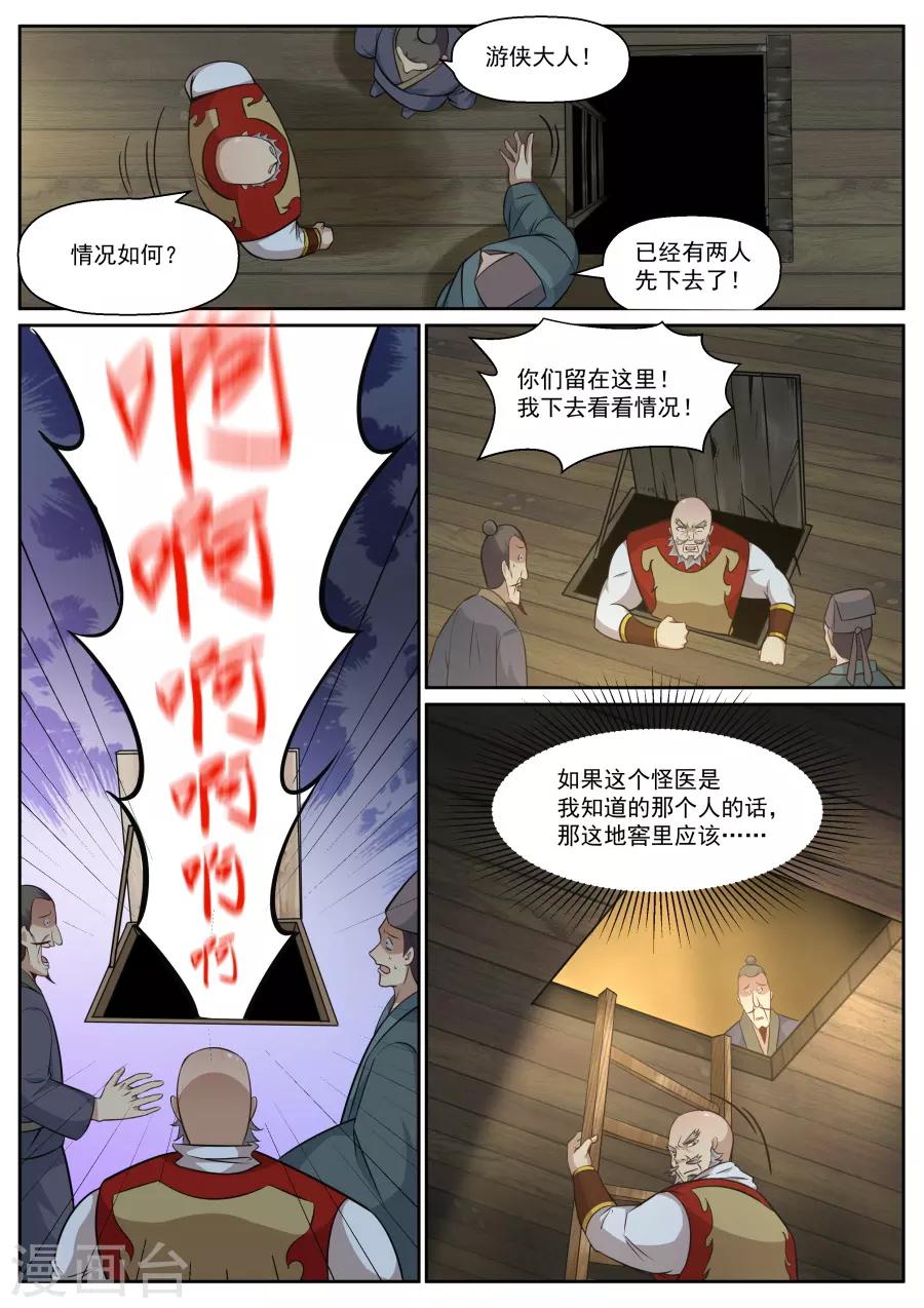 第138话 都是假的-第144话