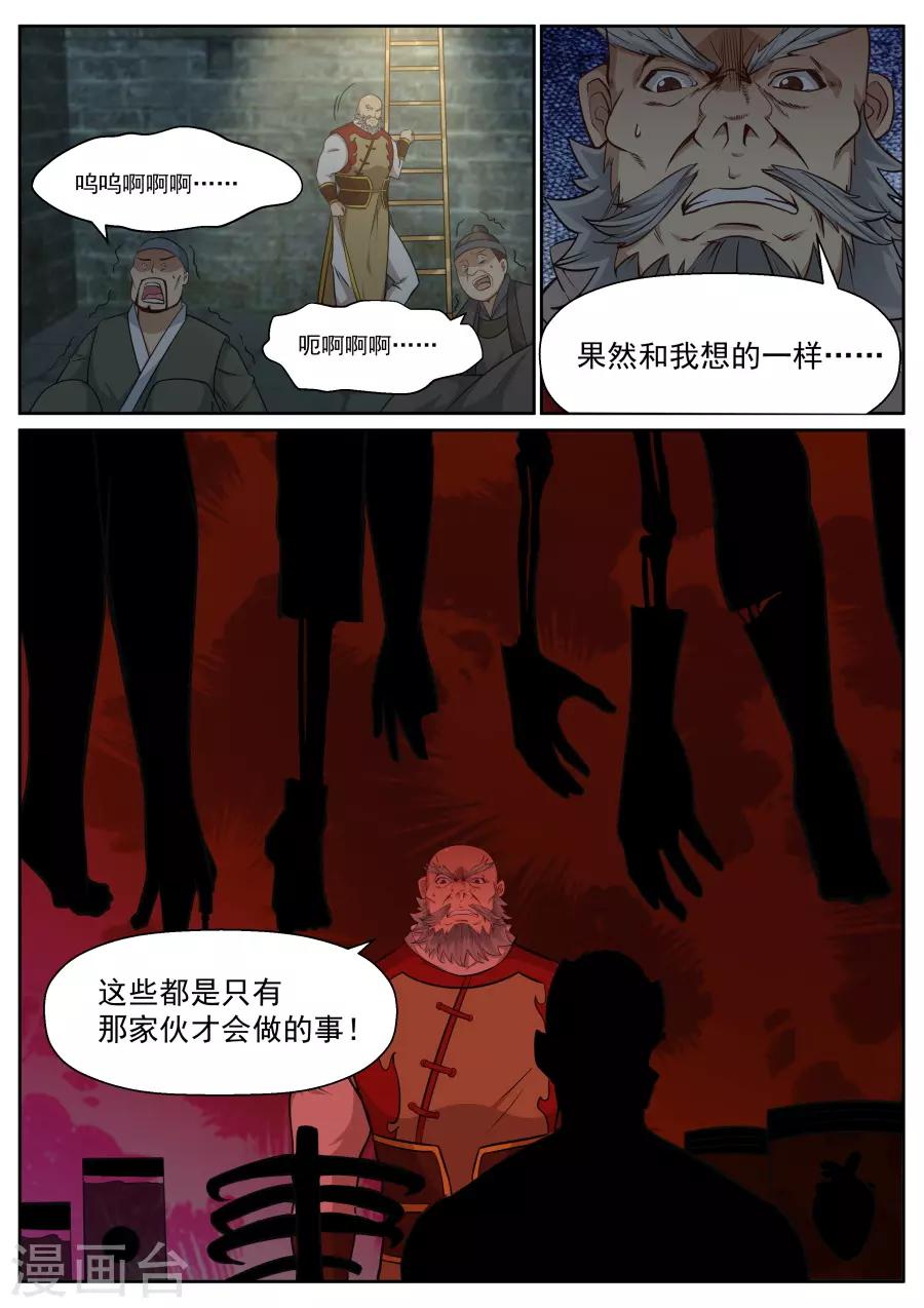 第138话 都是假的-第144话