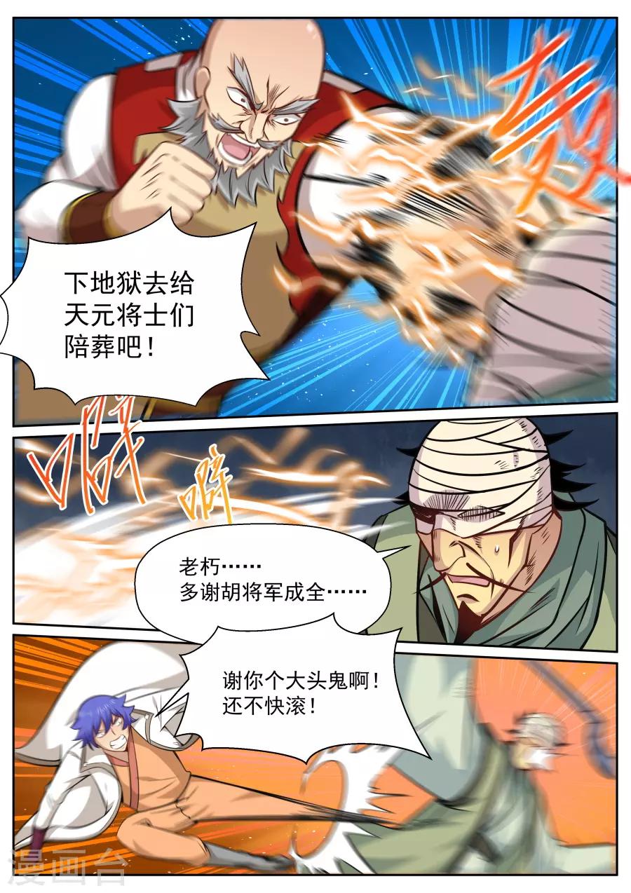第138话 都是假的-第144话