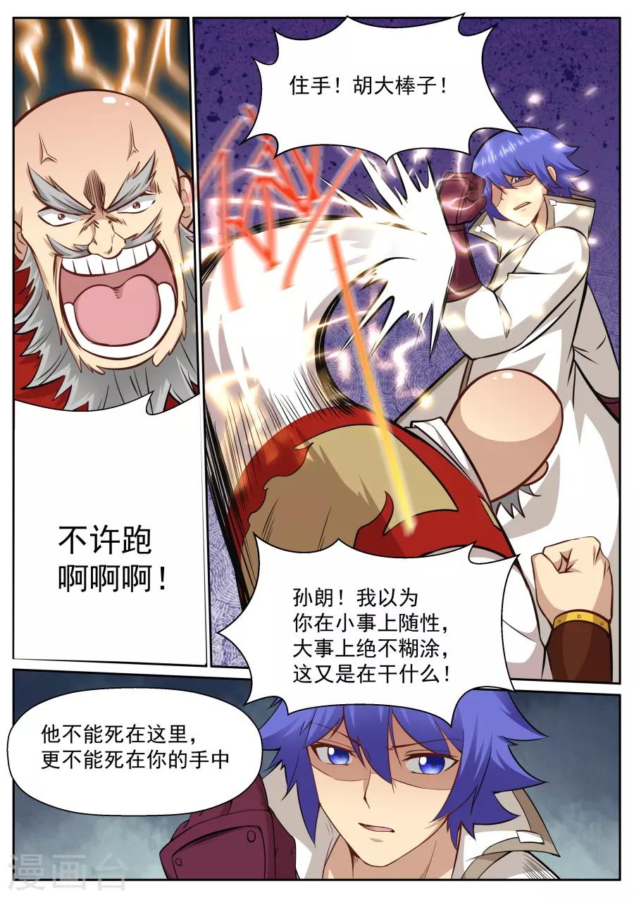 第138话 都是假的-第144话