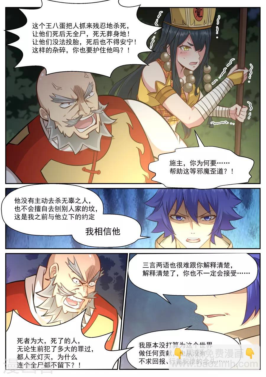 第138话 都是假的-第144话