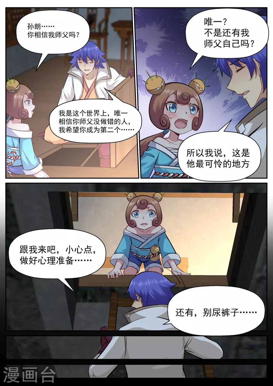第140话 大医精诚-第146话