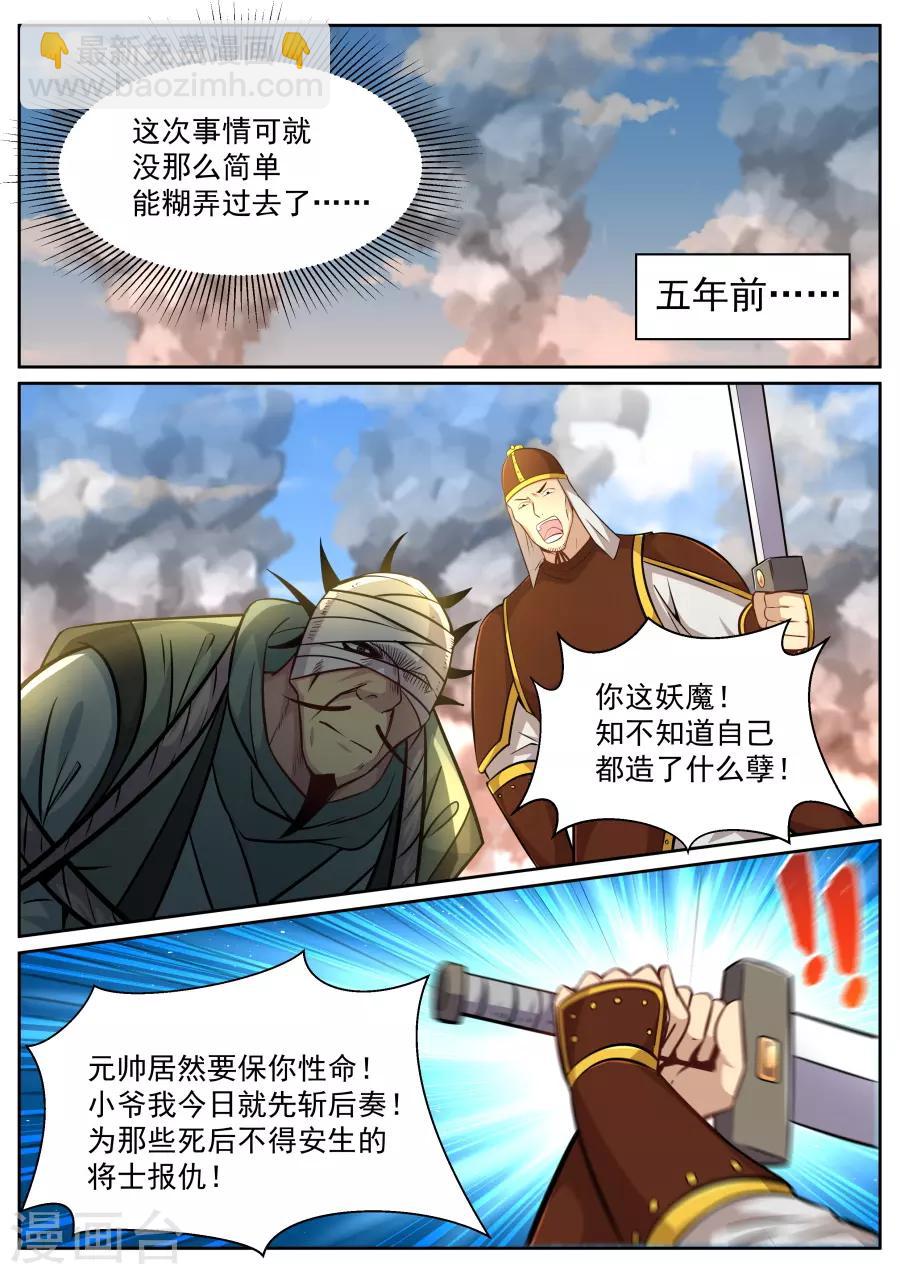 第140话 大医精诚-第146话