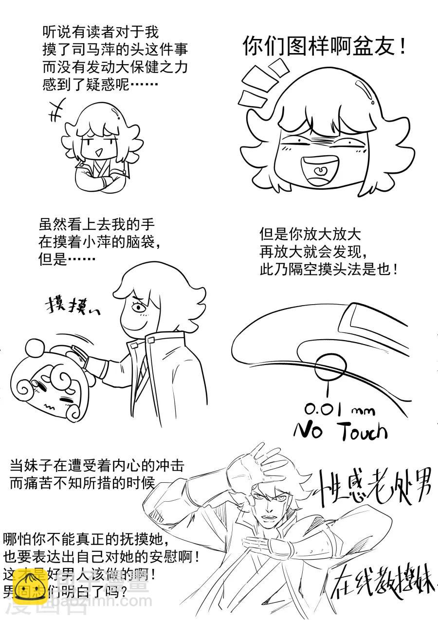 第140话 大医精诚-第146话