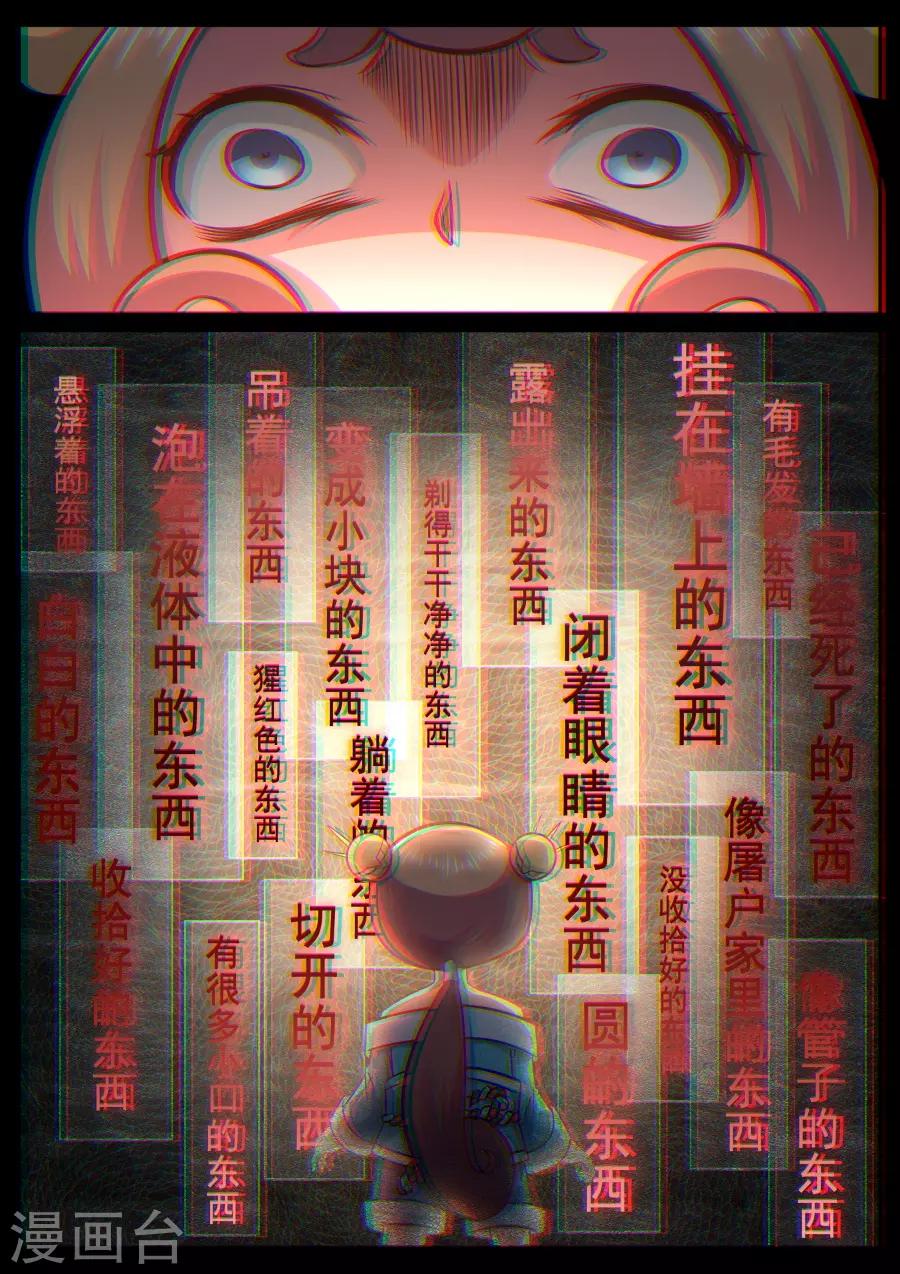 第140话 大医精诚-第146话