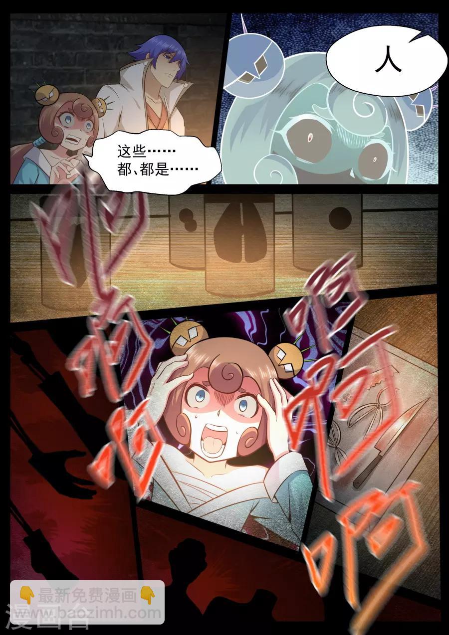 第140话 大医精诚-第146话