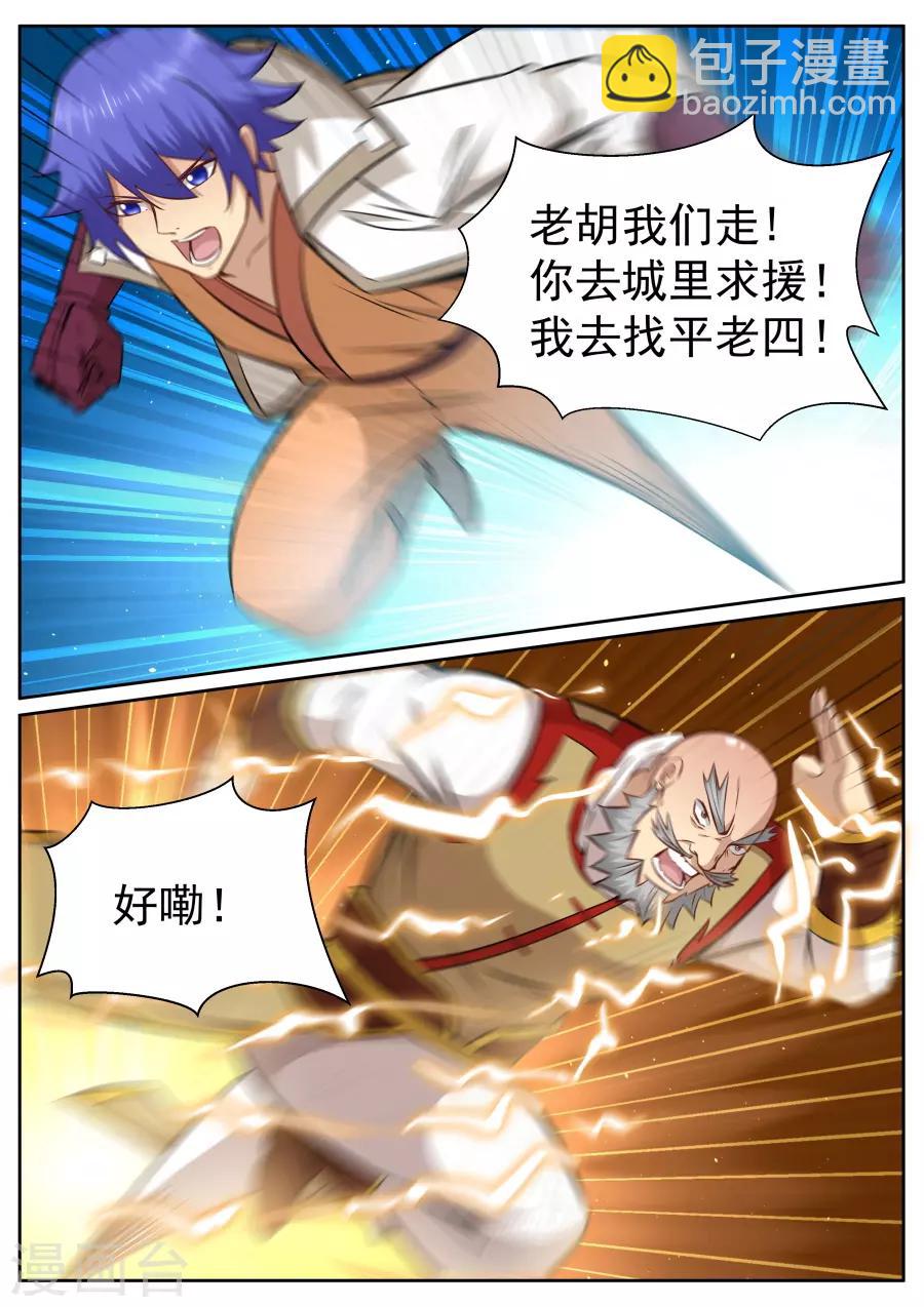 第142话 世态炎凉-第148话
