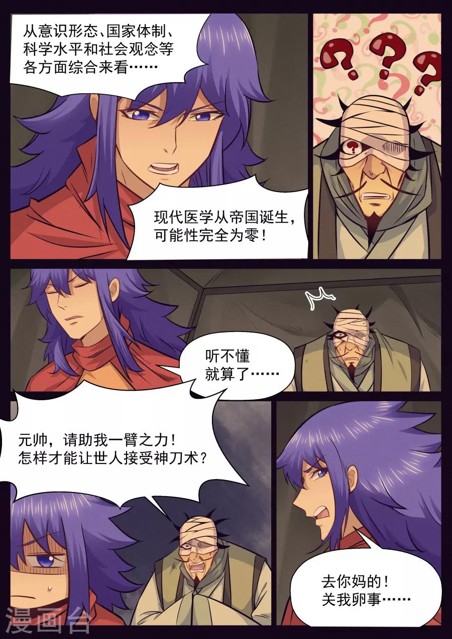 第144话 加入我们吧！-第150话