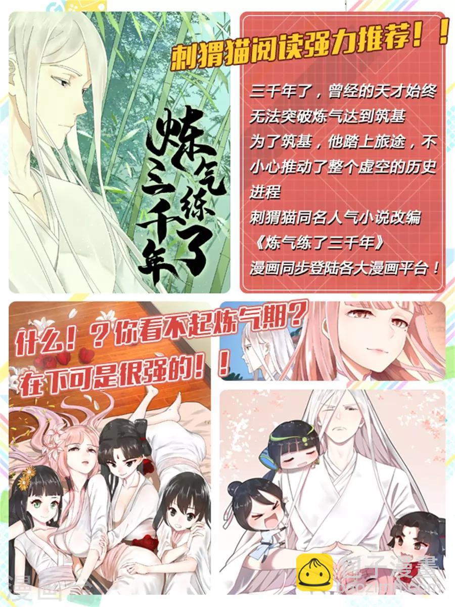 第144话 加入我们吧！-第150话