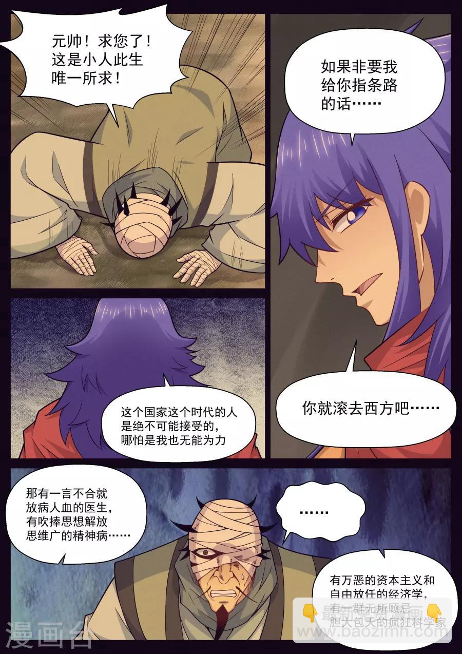 第144话 加入我们吧！-第150话