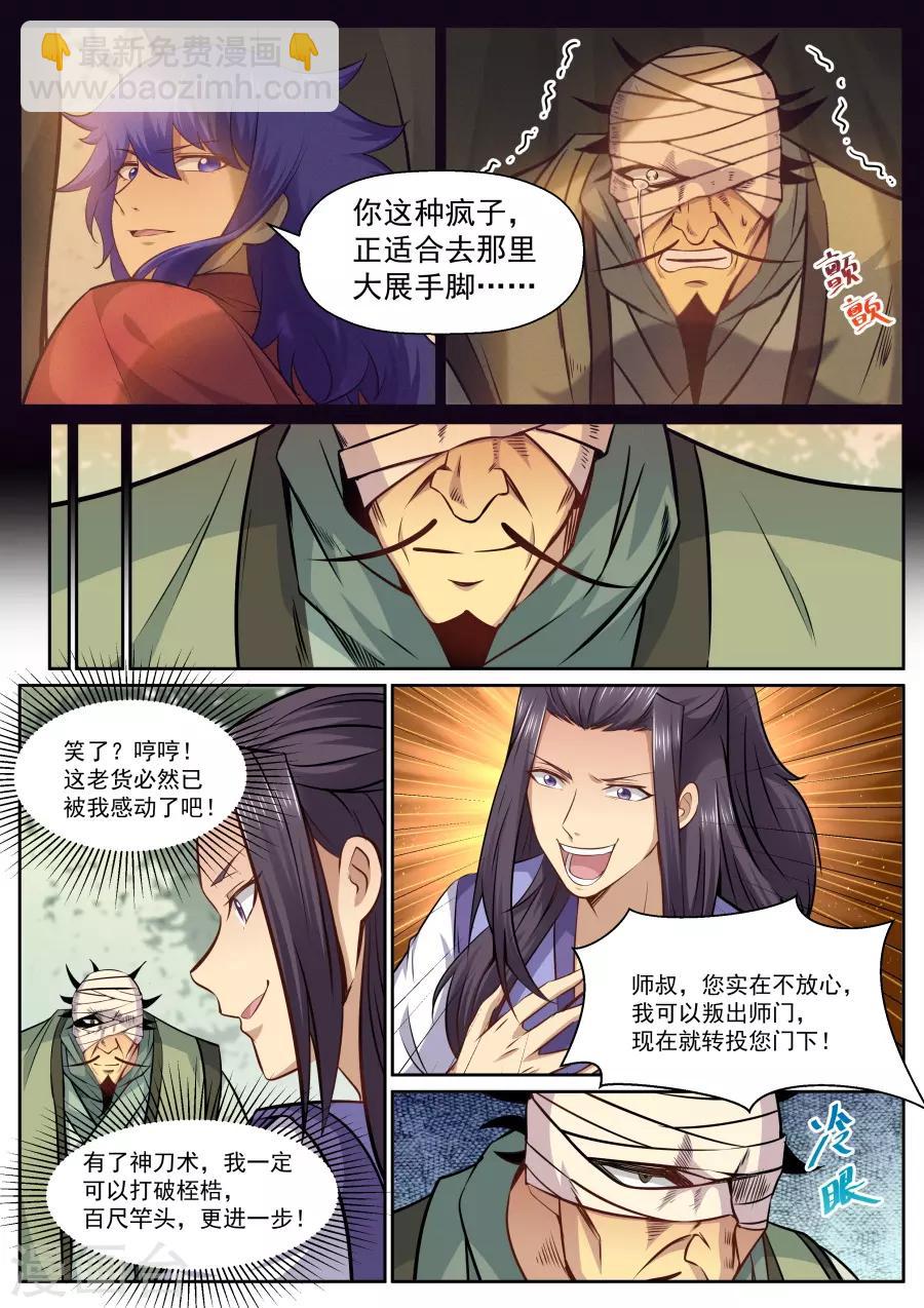 第144话 加入我们吧！-第150话