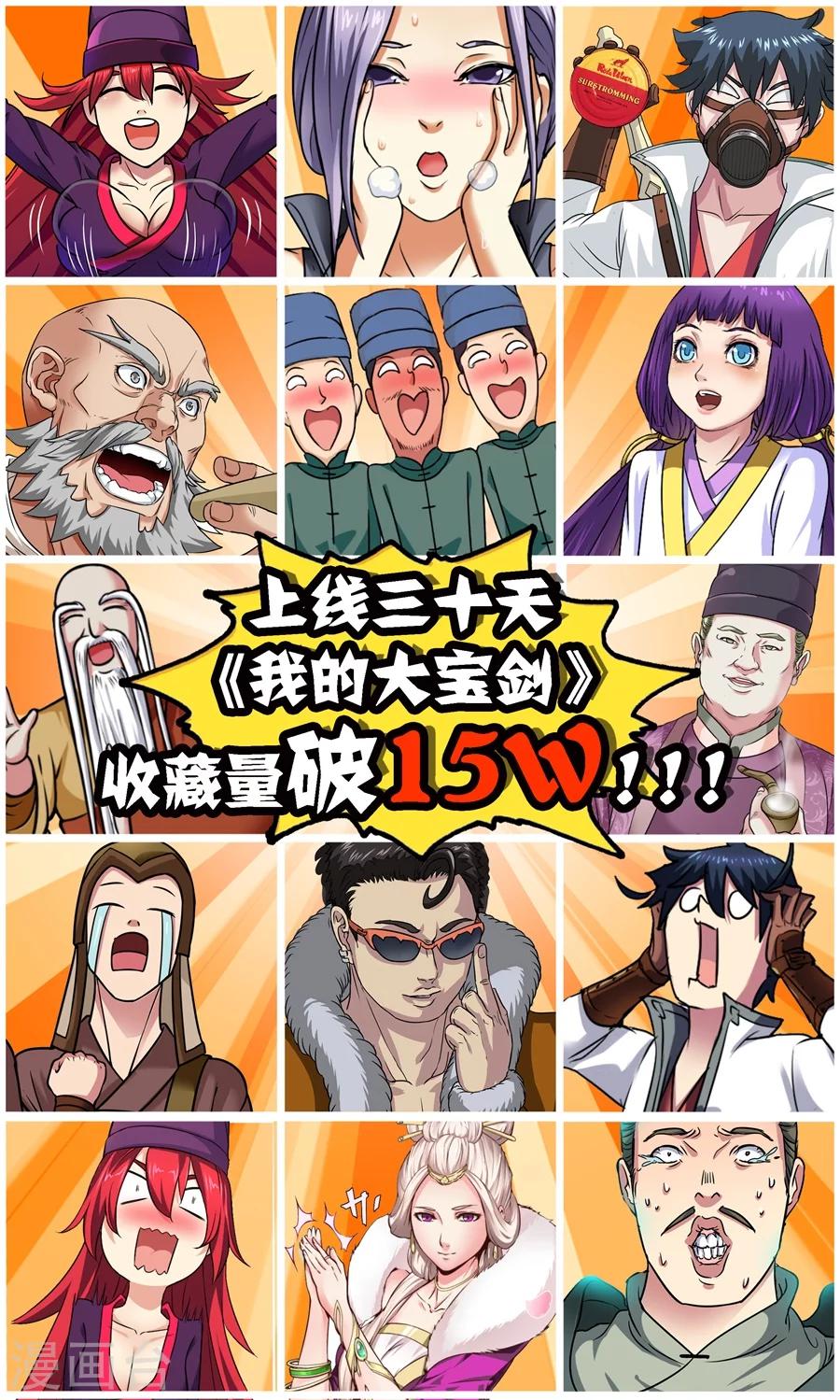 第15话 鲱鱼罐头前来报告1-第16话
