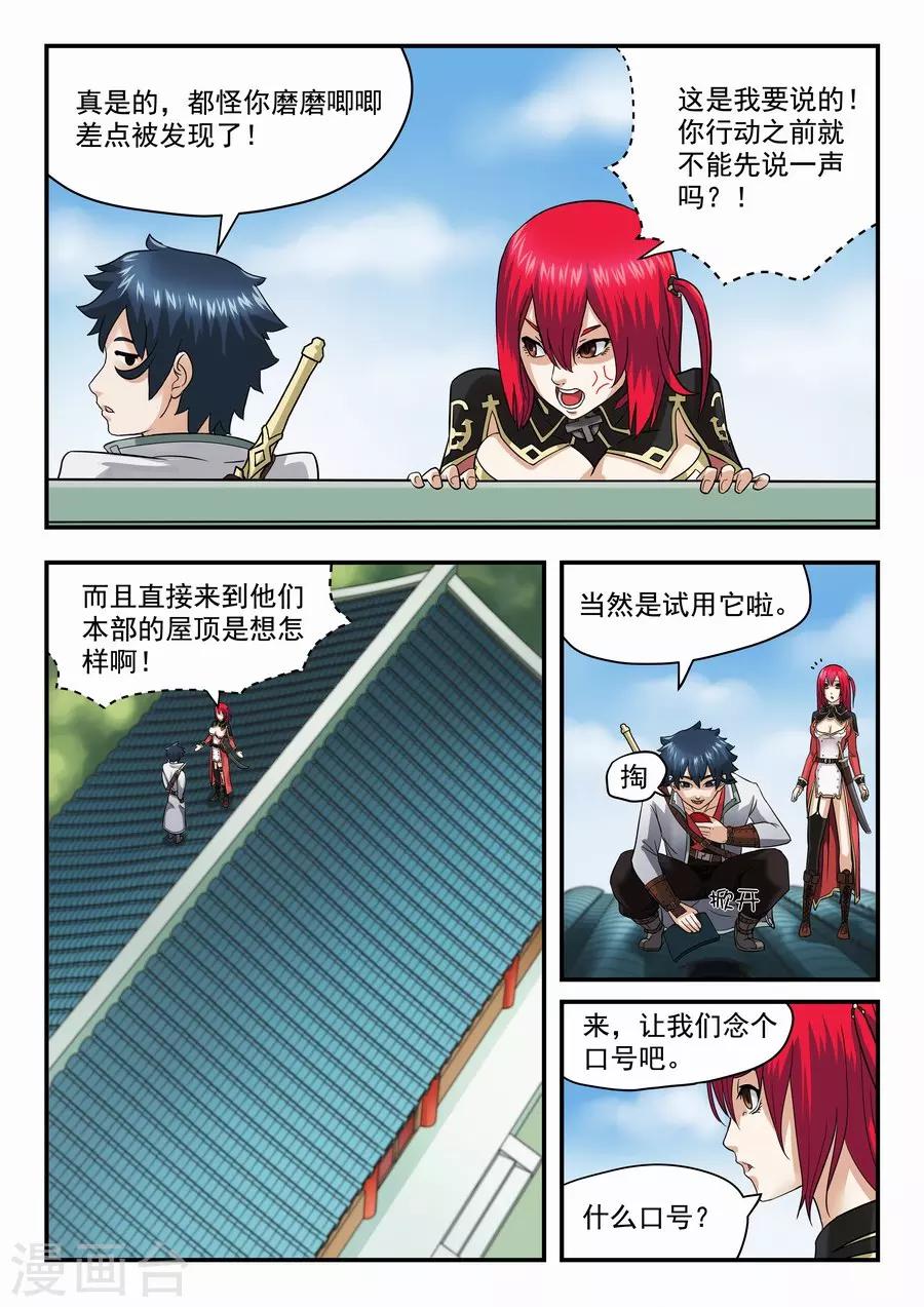 第15话 鲱鱼罐头前来报告1-第16话