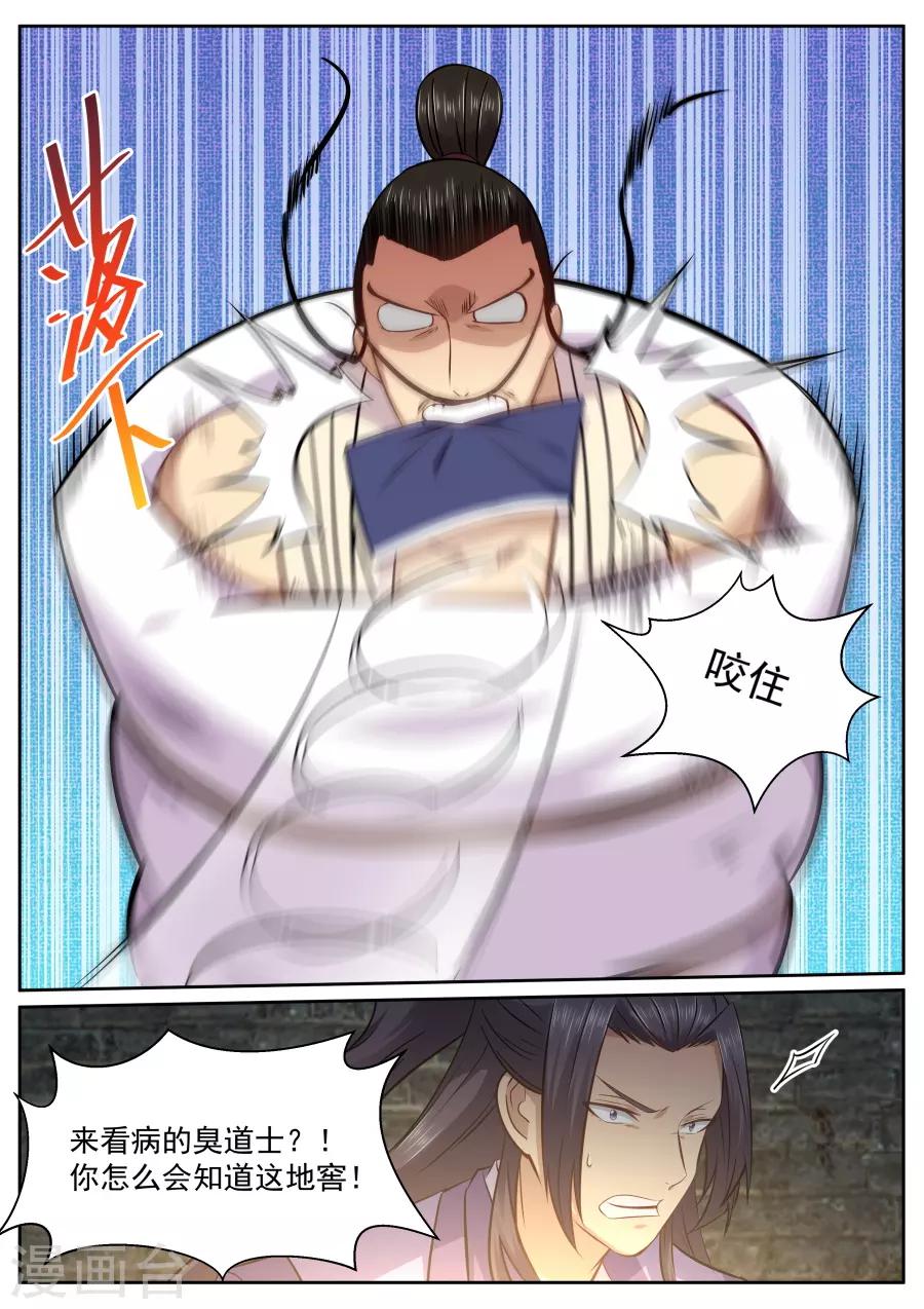 第146话 替天行道-第152话