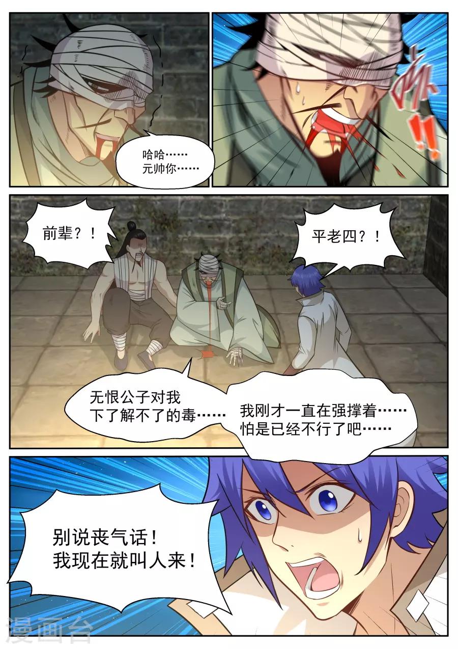 第146话 替天行道-第152话
