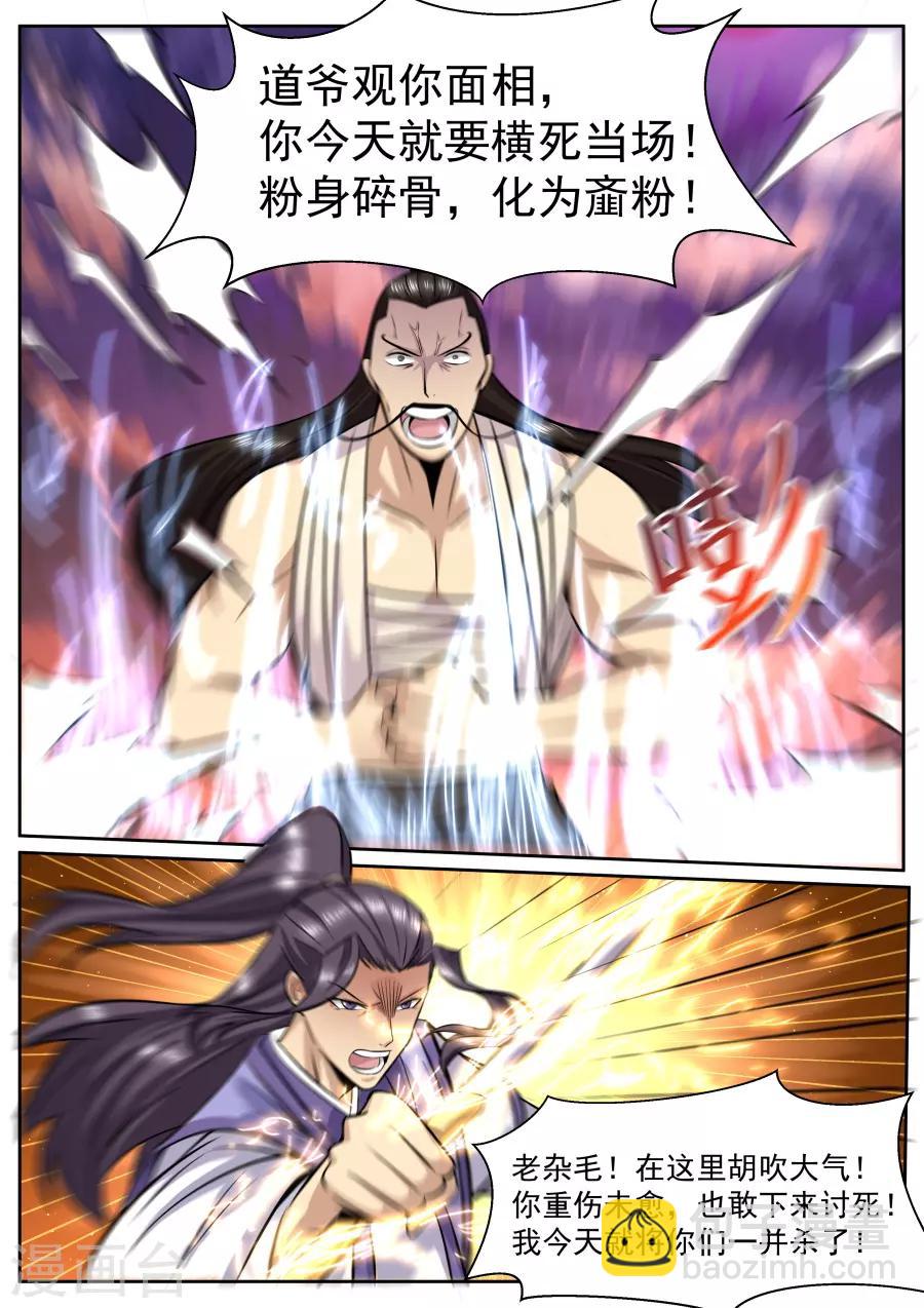 第146话 替天行道-第152话