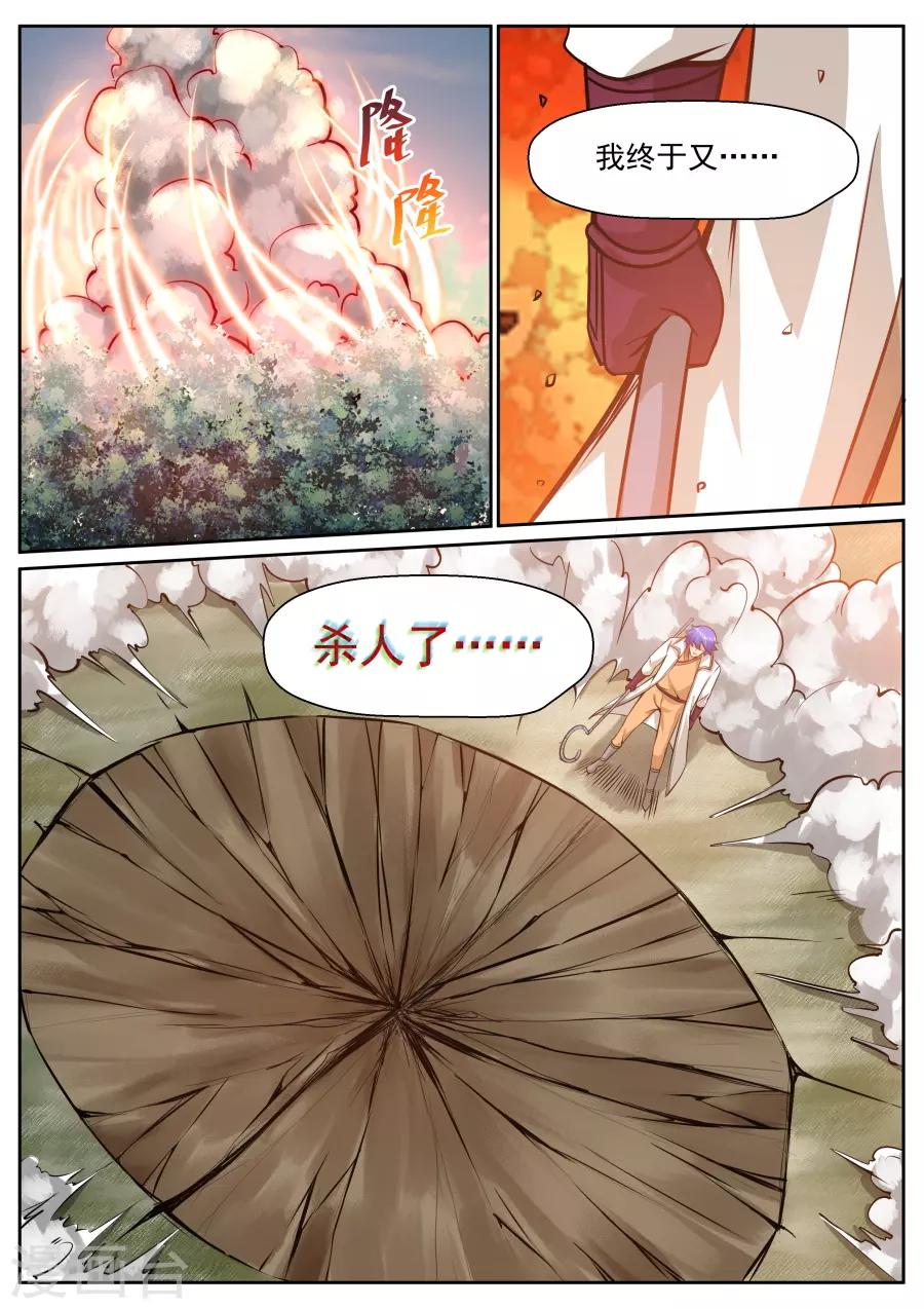 第148话 您终于答应我了-第154话